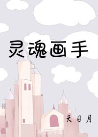 [综英美]灵魂画手 [参赛作品]